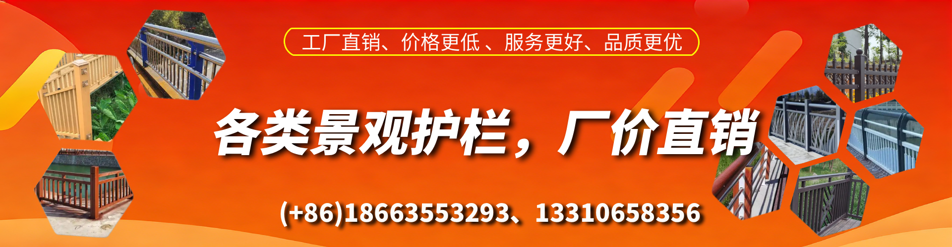 安达景观护栏生产厂家